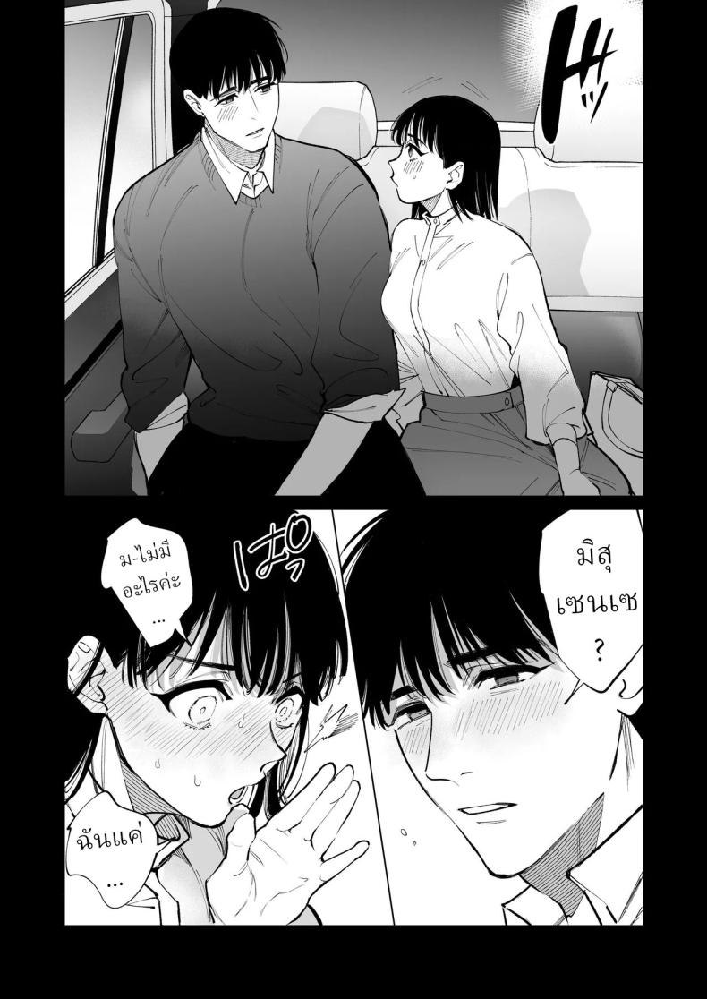 โดจิน ครูมุนาคาตะคลั่งรักครูใหม่